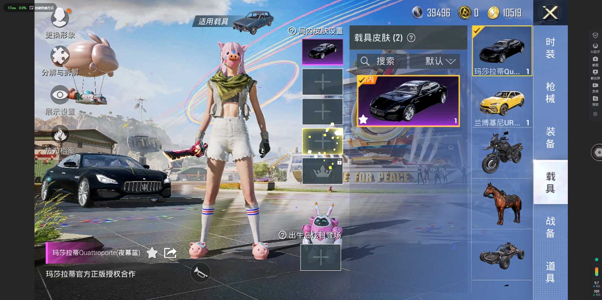 HP3123980和平精英账号详情图19 HP3123980和平精英账号详情图19