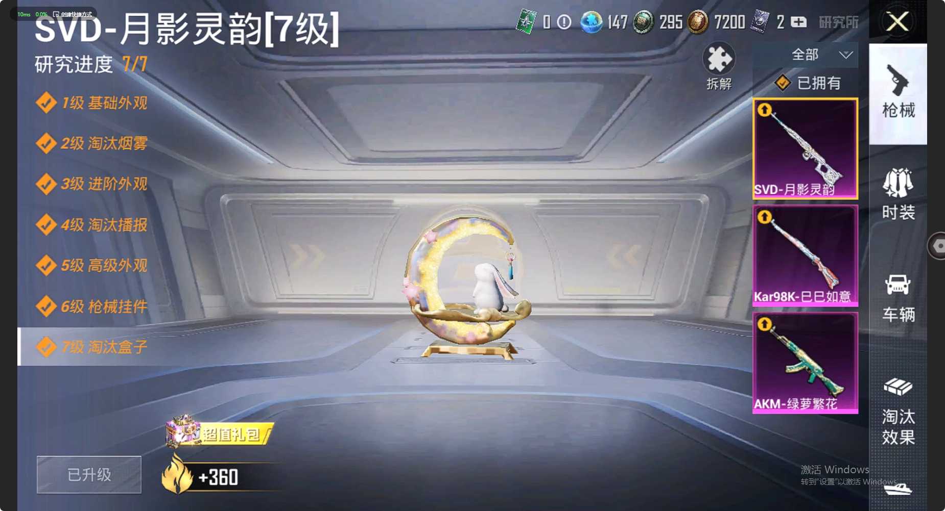 HP3124230和平精英账号详情图8 HP3124230和平精英账号详情图8