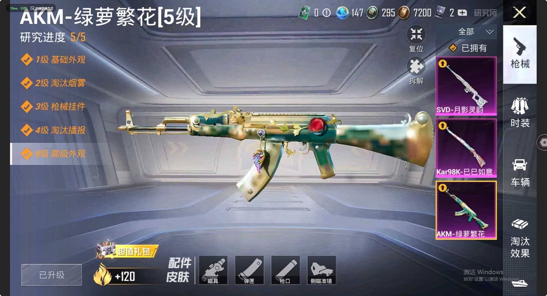 HP3124230和平精英账号详情图9 HP3124230和平精英账号详情图9