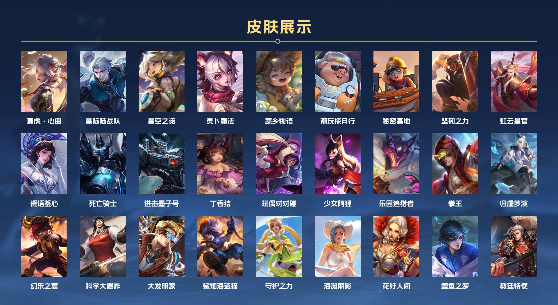 WZ388270王者荣耀账号详情图3 WZ388270王者荣耀账号详情图3