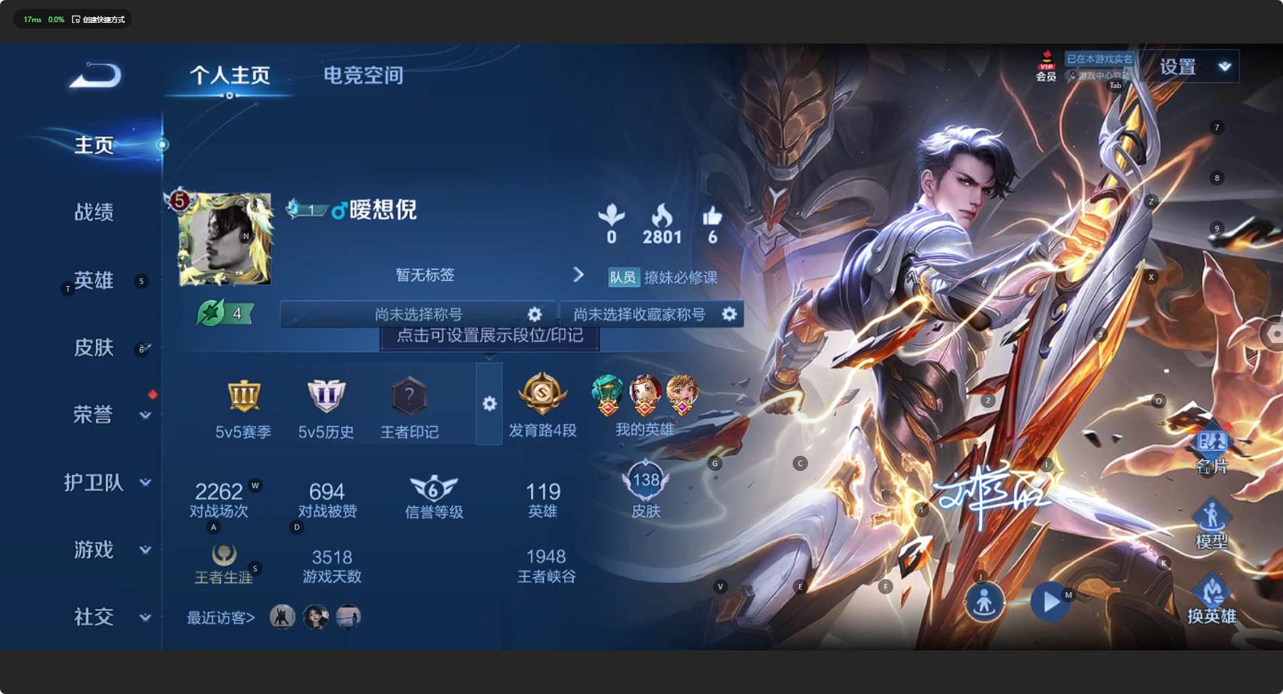 WZ388270王者荣耀账号详情图5 WZ388270王者荣耀账号详情图5