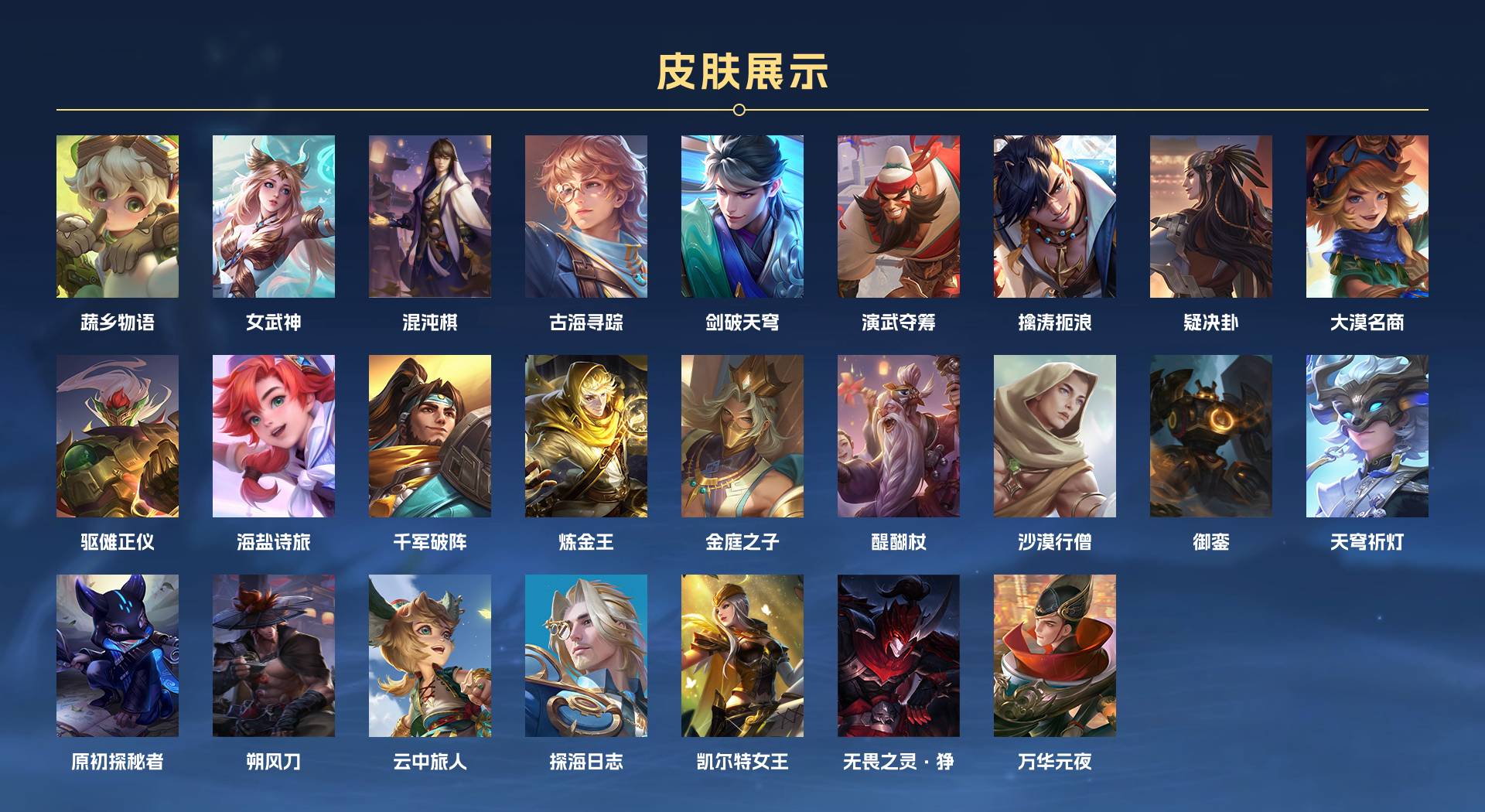 WZ388270王者荣耀账号详情图4 WZ388270王者荣耀账号详情图4