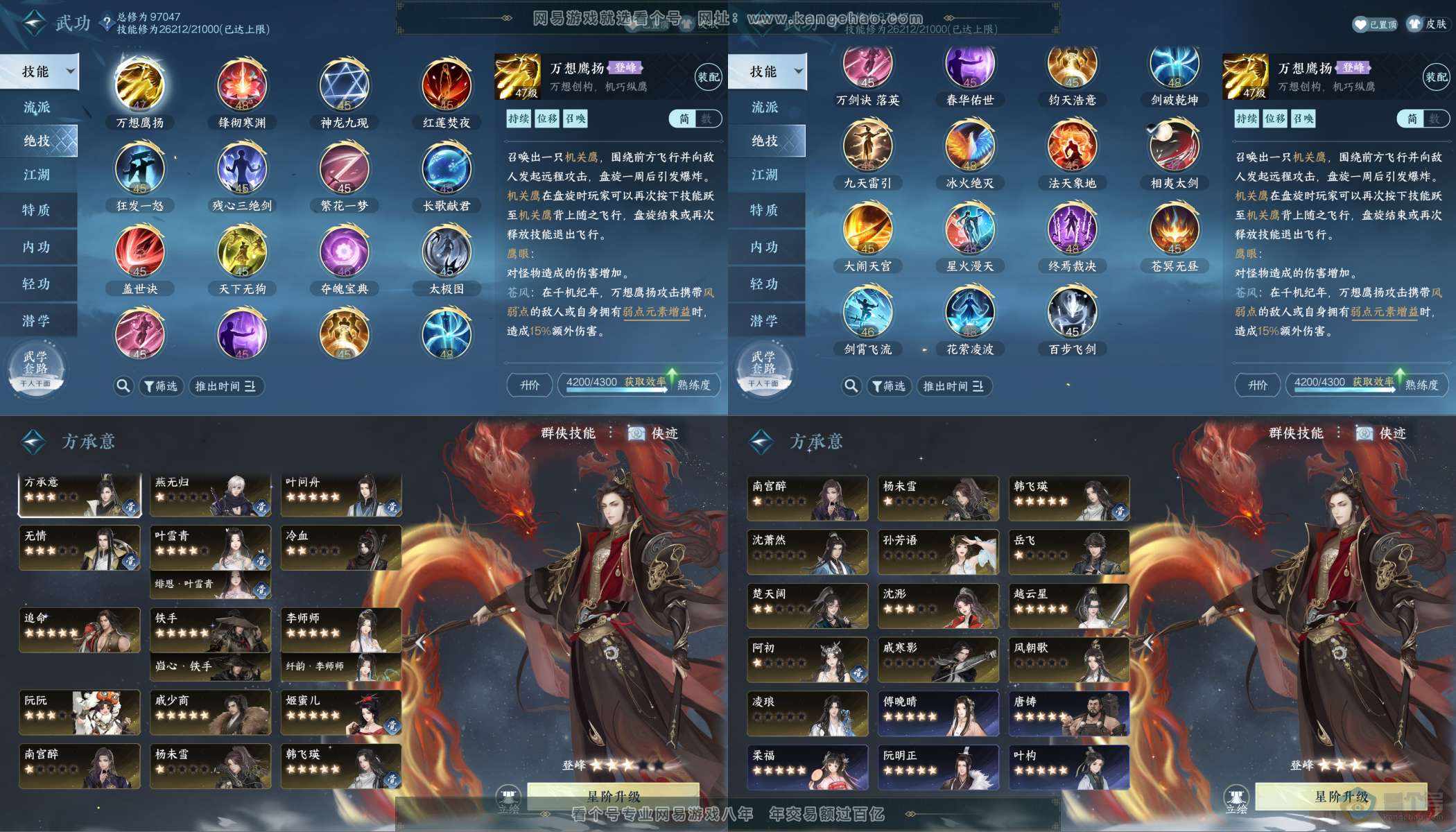 NSH39933逆水寒手游账号详情图5