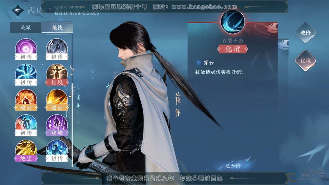 NSH39938逆水寒手游账号详情图13