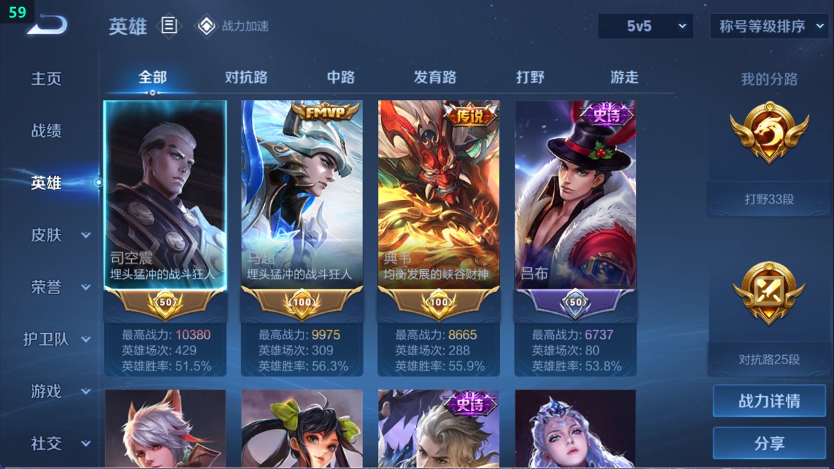 WZ388217王者荣耀账号详情图4