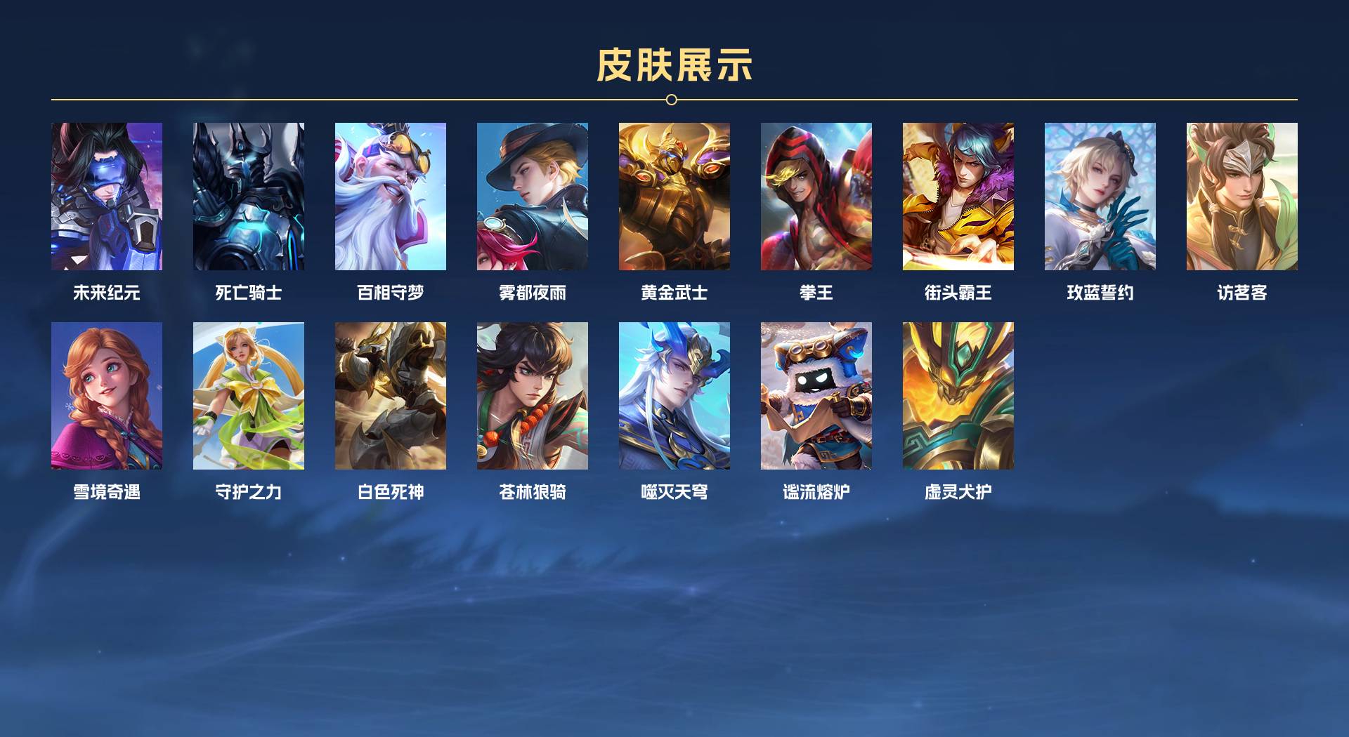 WZ388217王者荣耀账号详情图2