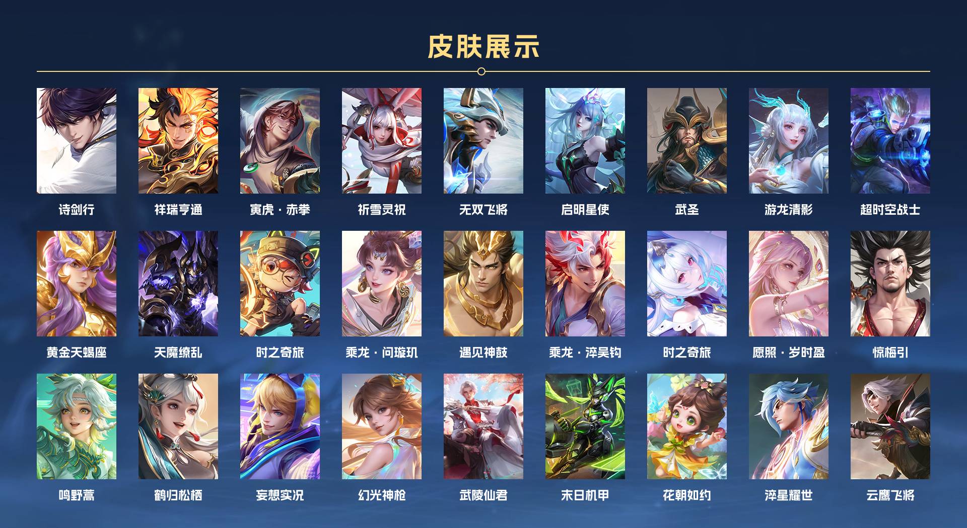 WZ388341王者荣耀账号详情图2
