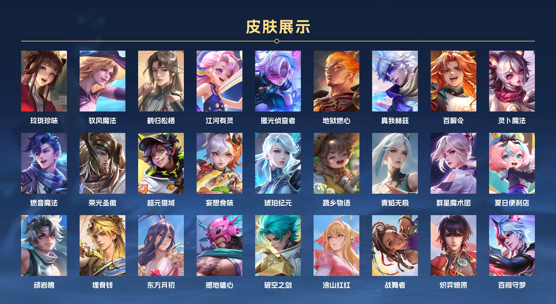 WZ388341王者荣耀账号详情图9