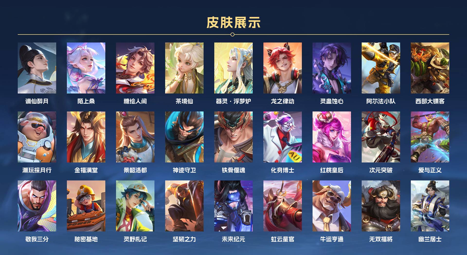 WZ388341王者荣耀账号详情图10