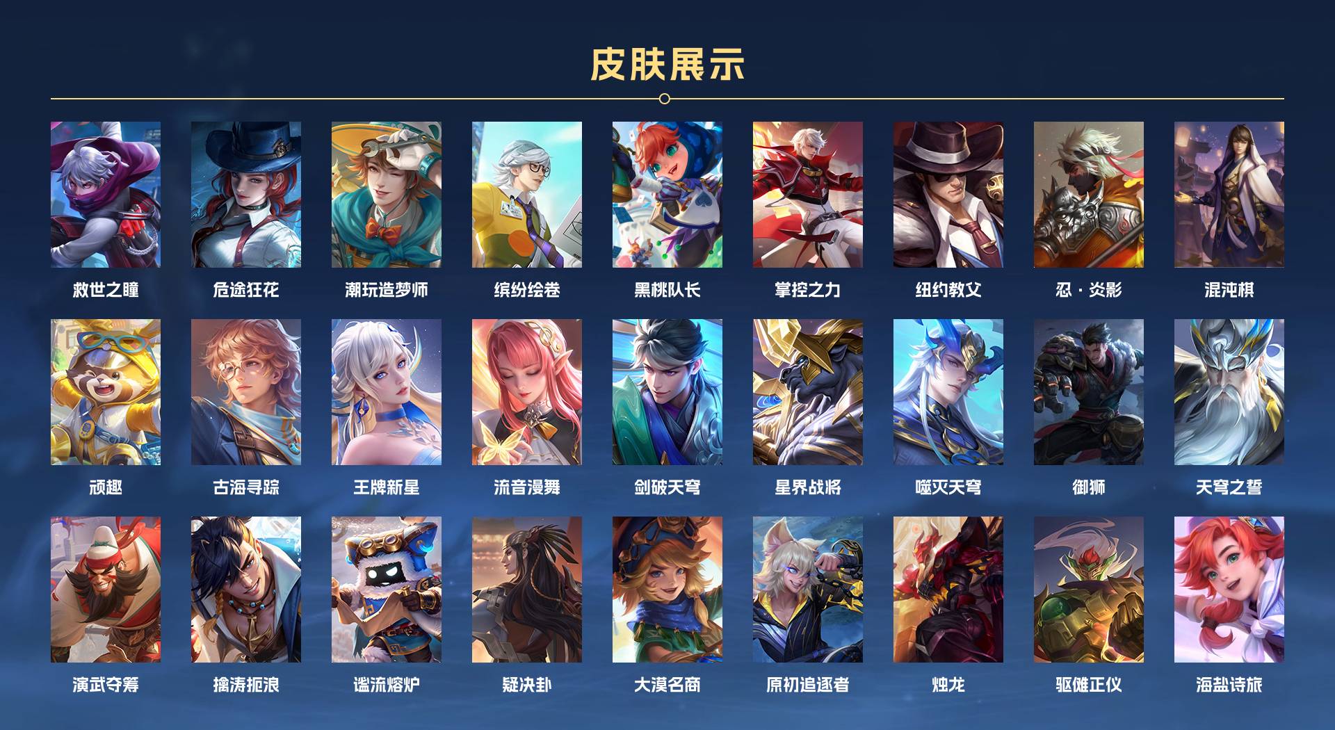 WZ388341王者荣耀账号详情图14