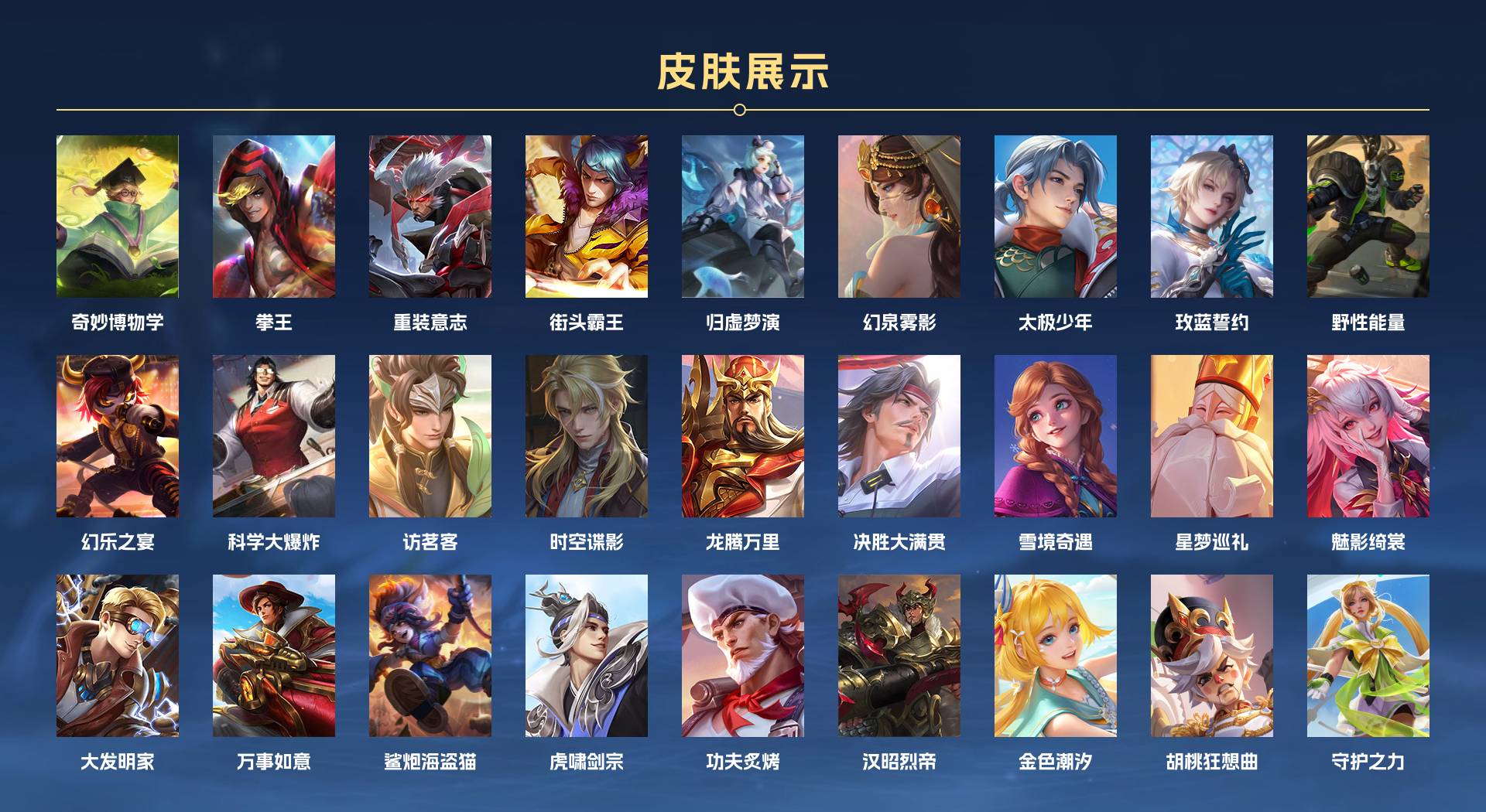 WZ388341王者荣耀账号详情图12