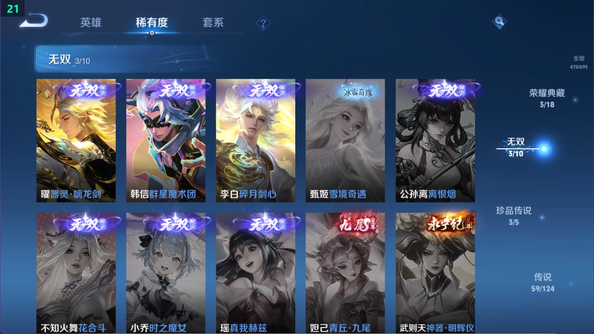 WZ388341王者荣耀账号详情图19