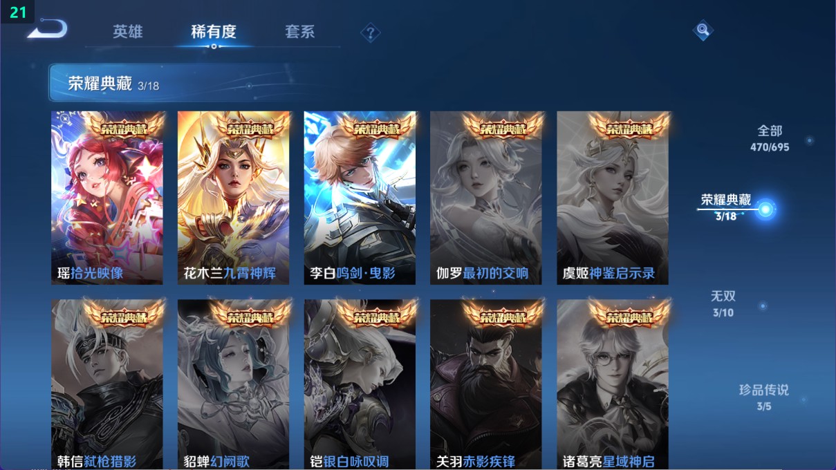 WZ388341王者荣耀账号详情图18