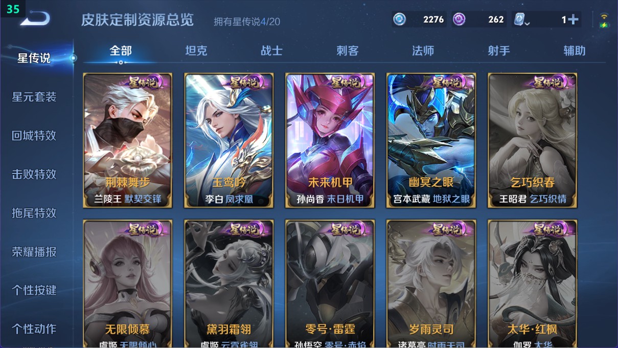 WZ388341王者荣耀账号详情图20