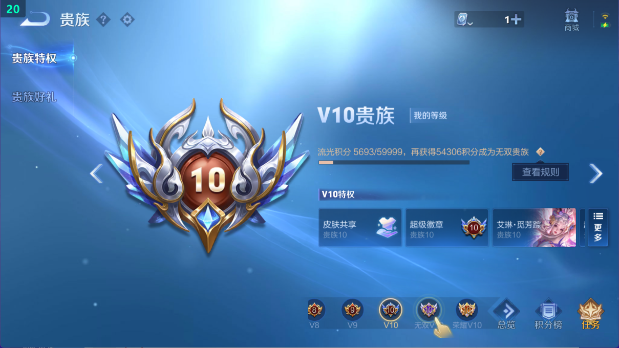 WZ388341王者荣耀账号详情图21