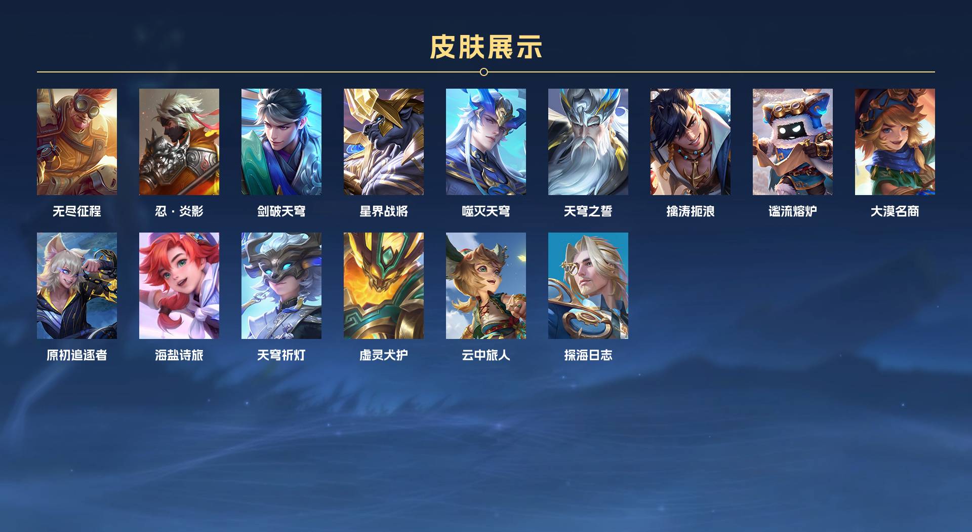 WZ388346王者荣耀账号详情图5 WZ388346王者荣耀账号详情图5