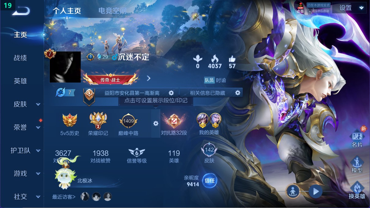 WZ388346王者荣耀账号详情图6 WZ388346王者荣耀账号详情图6