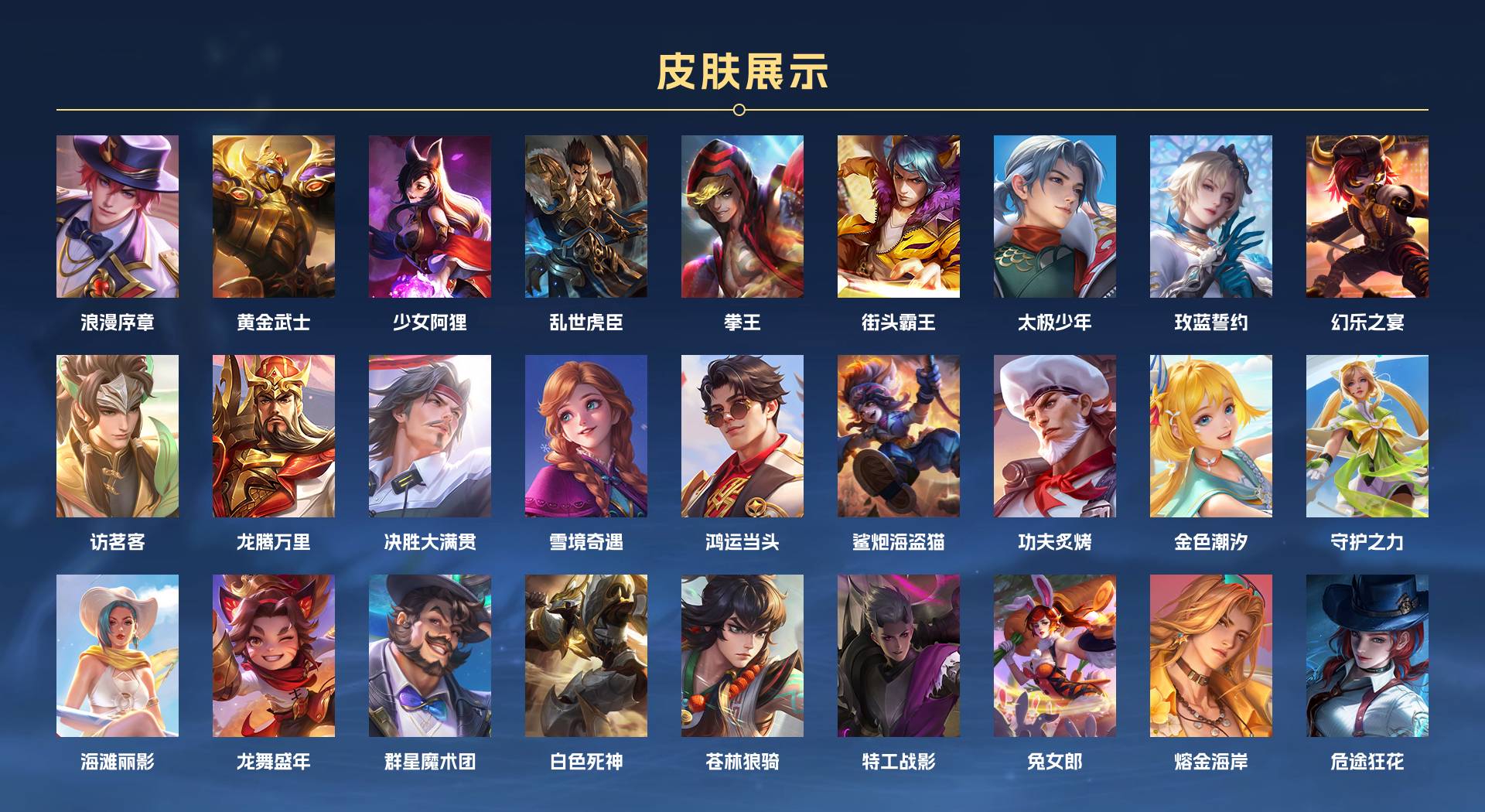 WZ388346王者荣耀账号详情图4 WZ388346王者荣耀账号详情图4