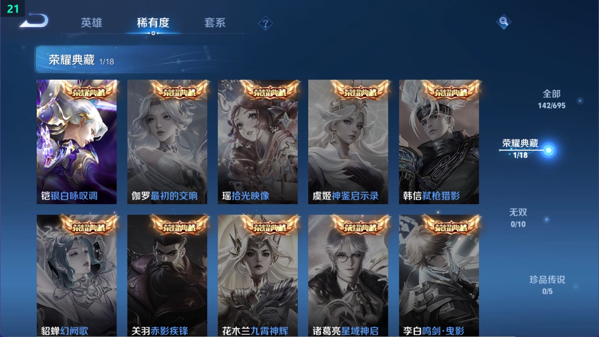 WZ388346王者荣耀账号详情图9 WZ388346王者荣耀账号详情图9