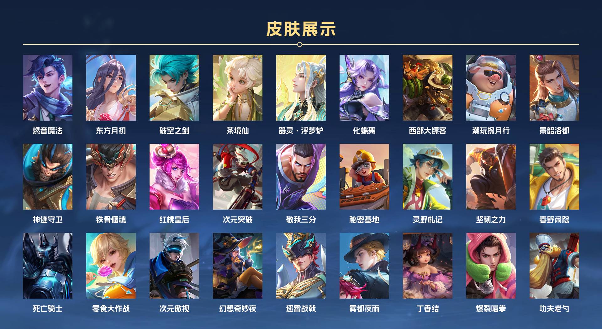 WZ388346王者荣耀账号详情图3 WZ388346王者荣耀账号详情图3
