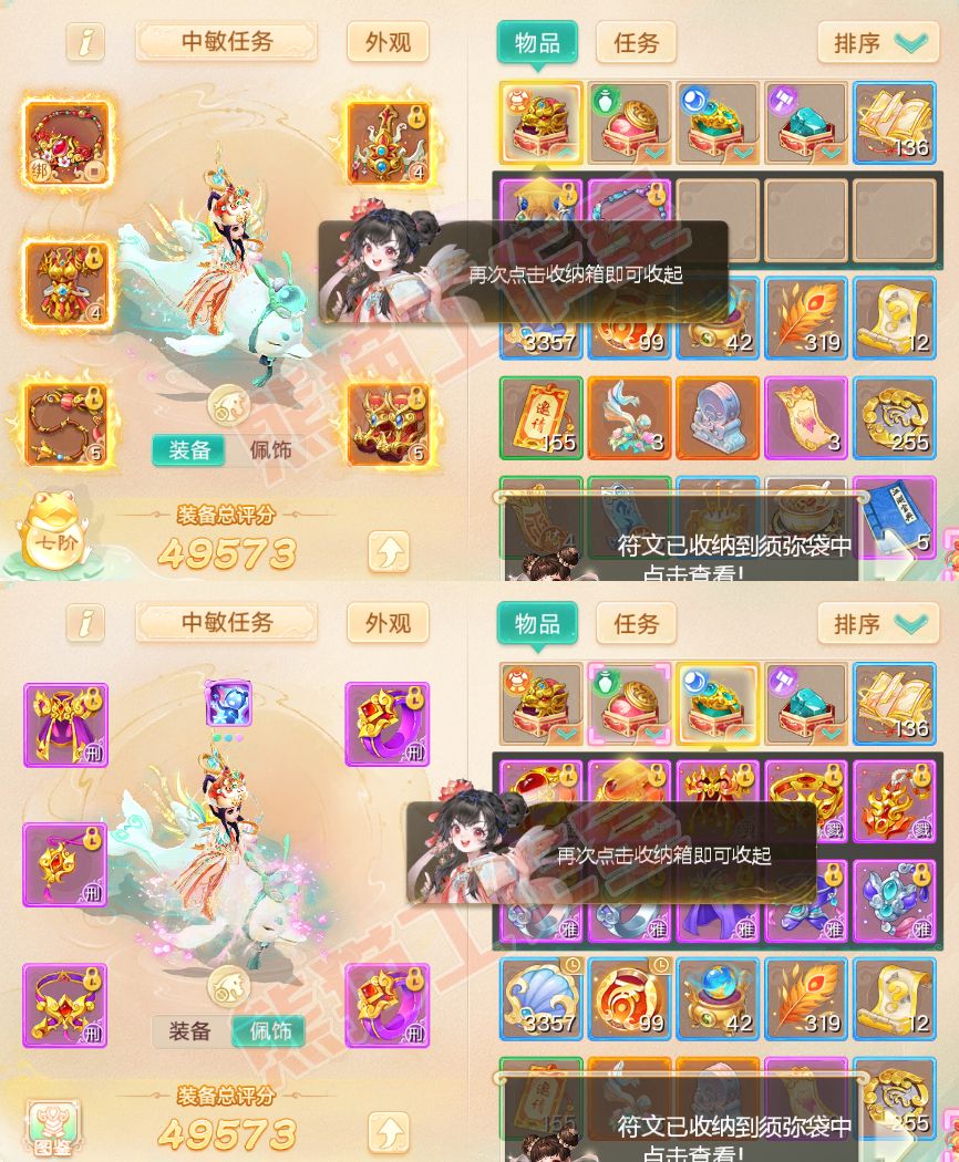 26057大话西游账号详情图1