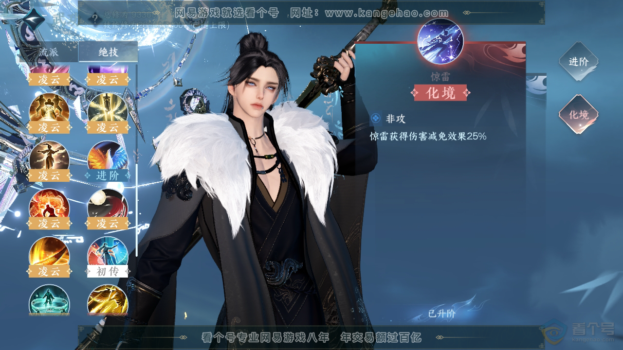 NSH39952逆水寒手游账号详情图40