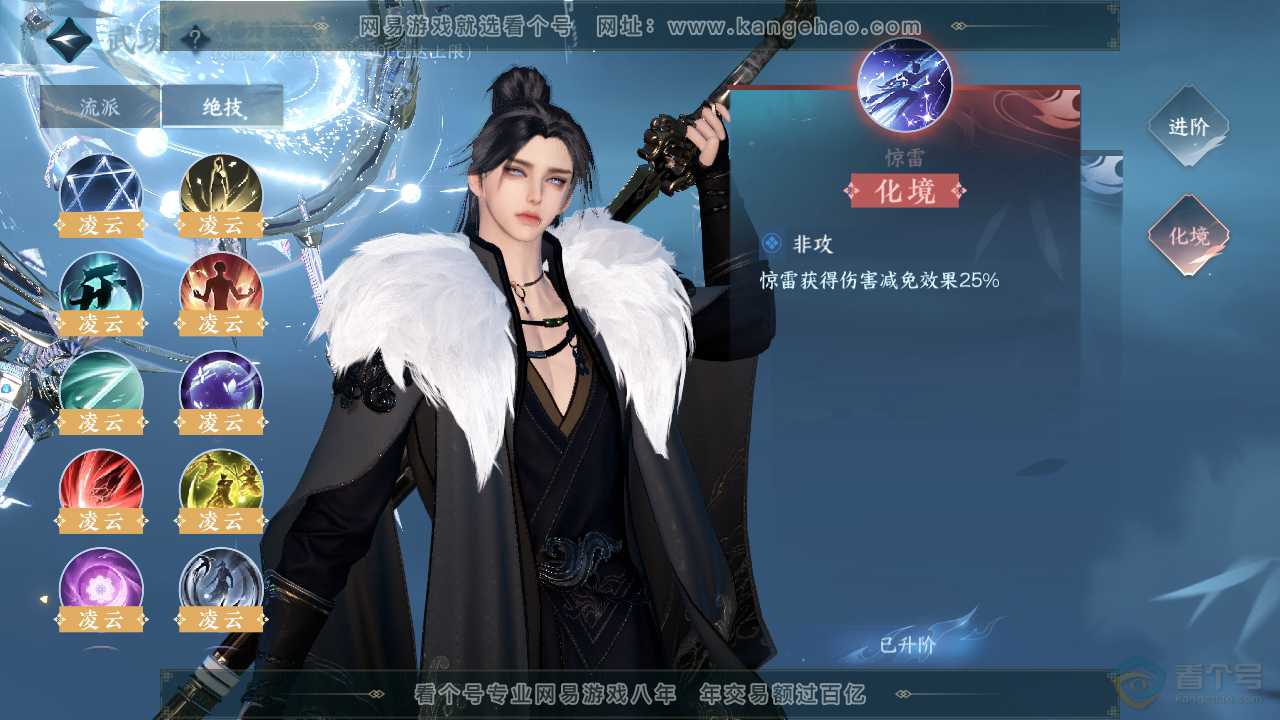 NSH39952逆水寒手游账号详情图39