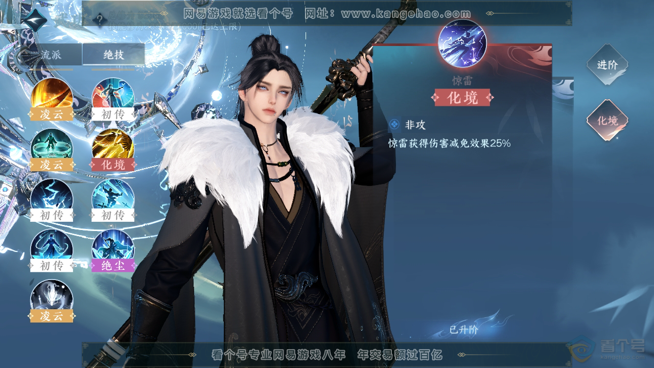NSH39952逆水寒手游账号详情图41