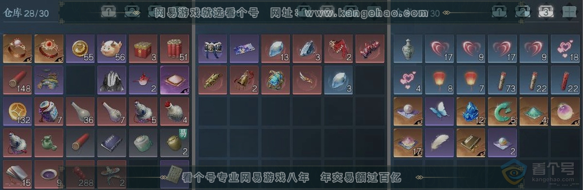 NSH39954逆水寒手游账号详情图4 NSH39954逆水寒手游账号详情图4