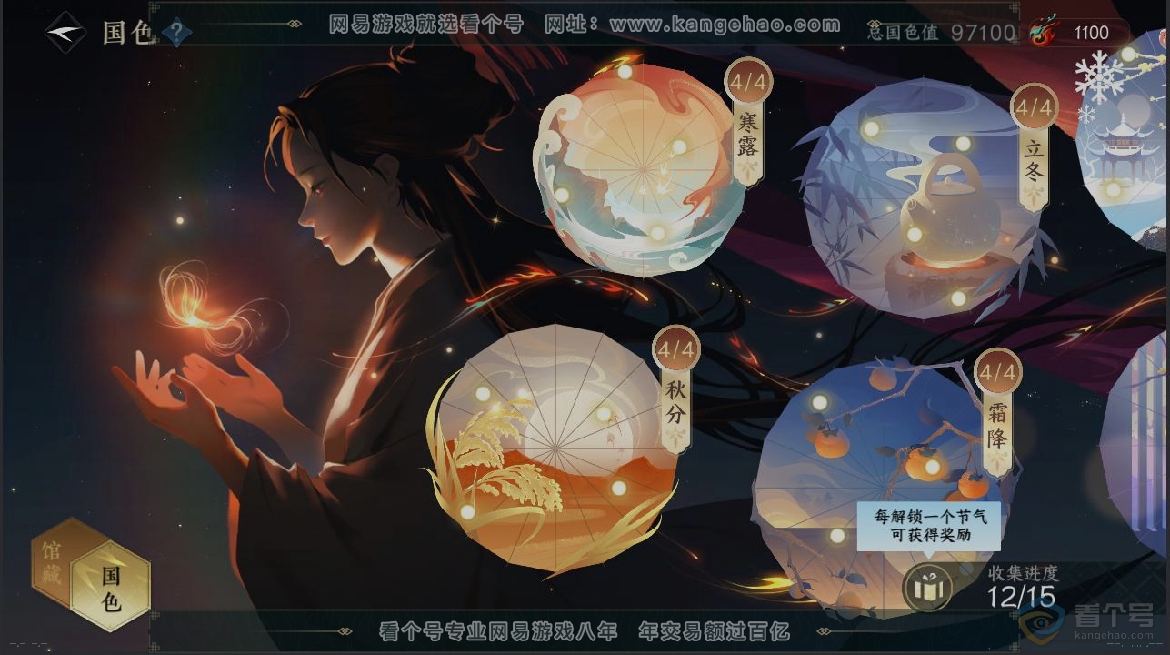 NSH39954逆水寒手游账号详情图9 NSH39954逆水寒手游账号详情图9