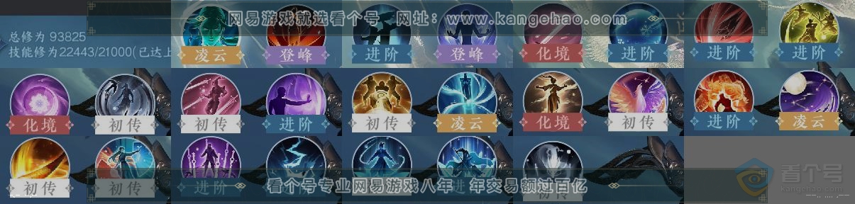 NSH39954逆水寒手游账号详情图13 NSH39954逆水寒手游账号详情图13