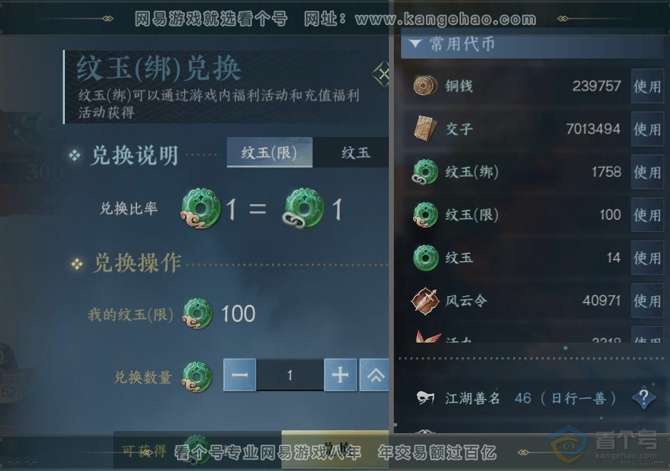 NSH39954逆水寒手游账号详情图24 NSH39954逆水寒手游账号详情图24