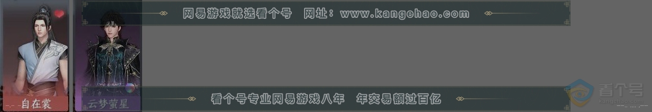 NSH39954逆水寒手游账号详情图23 NSH39954逆水寒手游账号详情图23