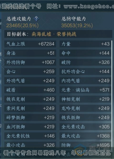 NSH39954逆水寒手游账号详情图16 NSH39954逆水寒手游账号详情图16