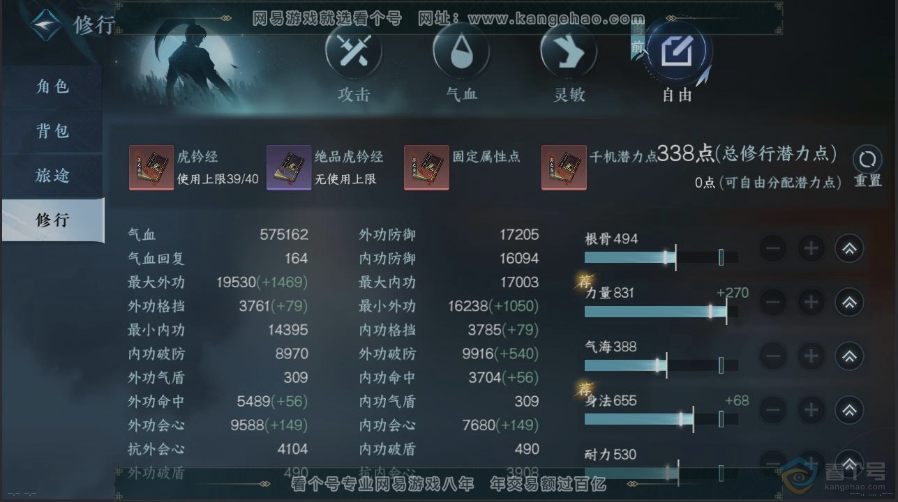 NSH39954逆水寒手游账号详情图27 NSH39954逆水寒手游账号详情图27
