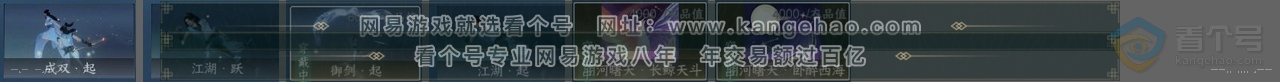NSH39954逆水寒手游账号详情图25 NSH39954逆水寒手游账号详情图25