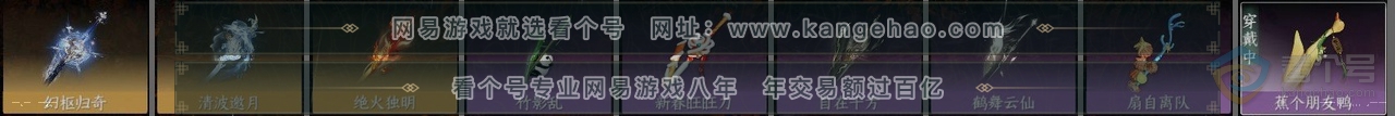 NSH39954逆水寒手游账号详情图26 NSH39954逆水寒手游账号详情图26