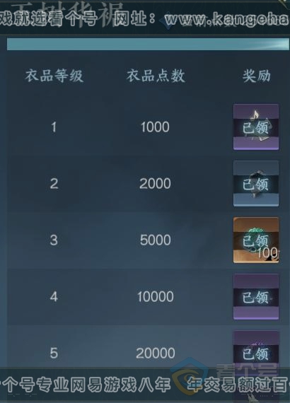 NSH39954逆水寒手游账号详情图28 NSH39954逆水寒手游账号详情图28