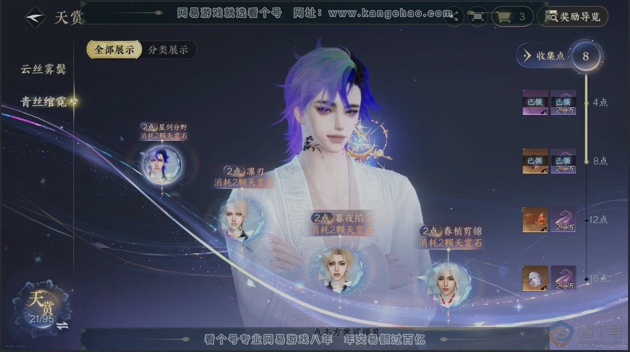 NSH39954逆水寒手游账号详情图2 NSH39954逆水寒手游账号详情图2