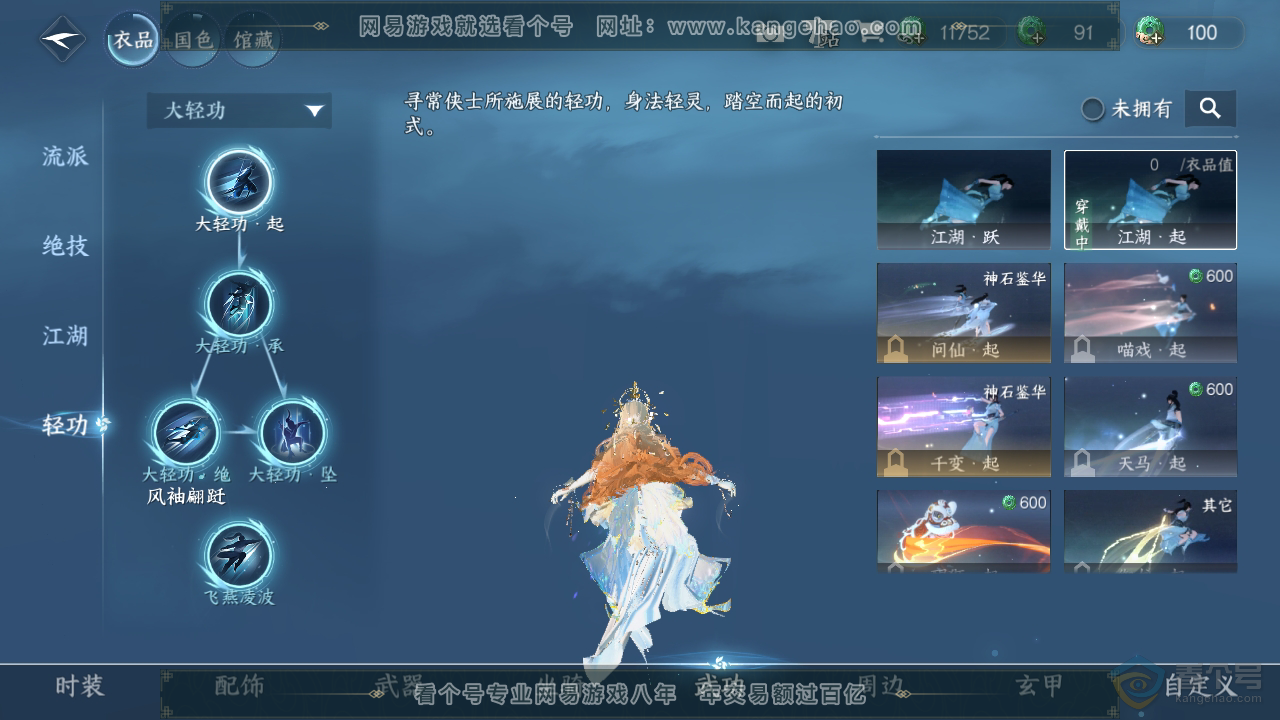NSH39955逆水寒手游账号详情图16