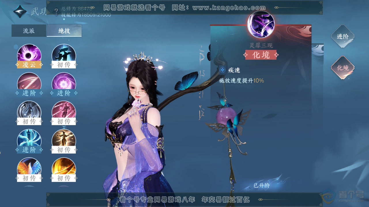 NSH39955逆水寒手游账号详情图21
