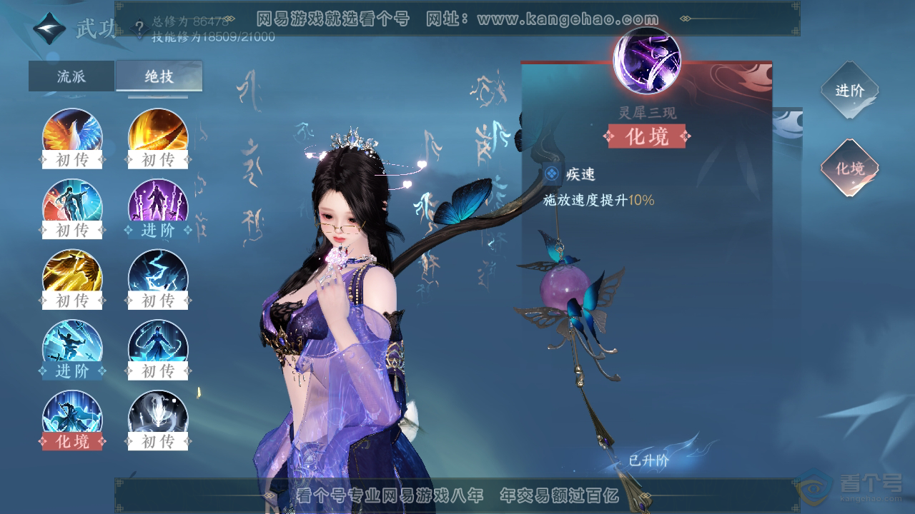 NSH39955逆水寒手游账号详情图22