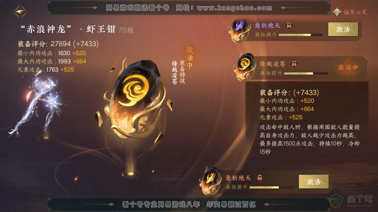 NSH39955逆水寒手游账号详情图27