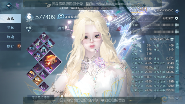 逆水寒手游账号决南岭沧海月明官服沧海月明 女九灵（副血河） 评分57.7w 累充放歌 衣品7.7w 3颗已用天赏【天赏发式】熙明-长乐【天赏武器】蝶武 付费时装多多 绝版白夜-晶梦 1个满阶绝技 12级庄园 累充2.6k ...