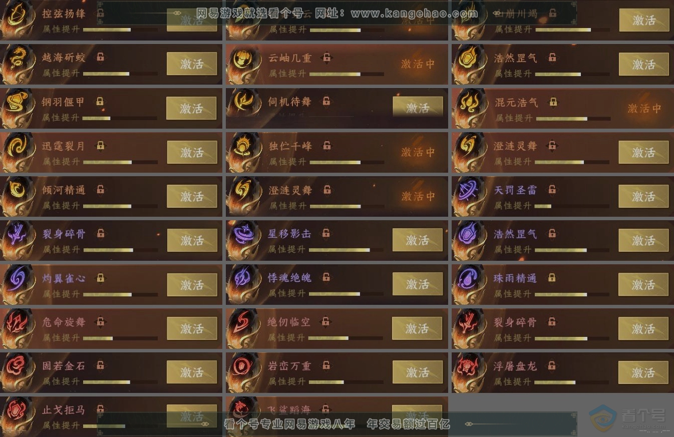 NSH39960逆水寒手游账号详情图5