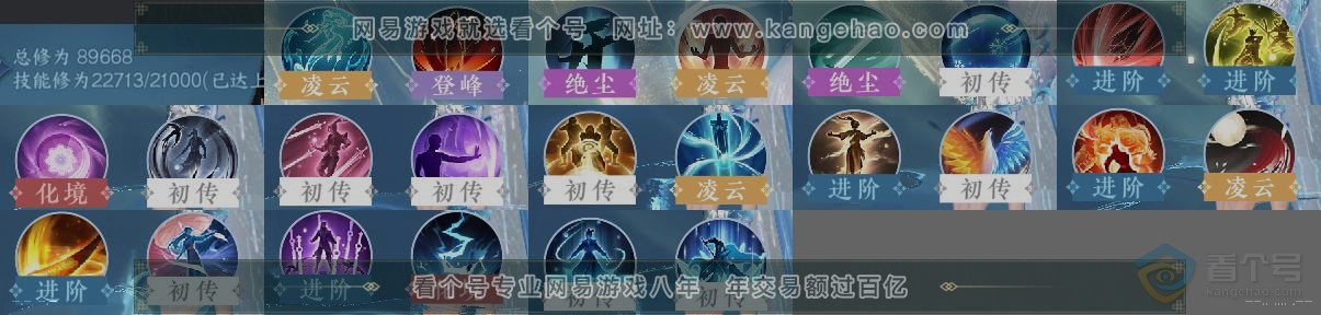 NSH39960逆水寒手游账号详情图12