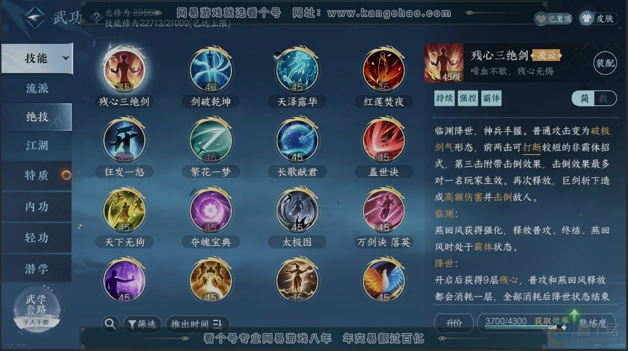 NSH39960逆水寒手游账号详情图11