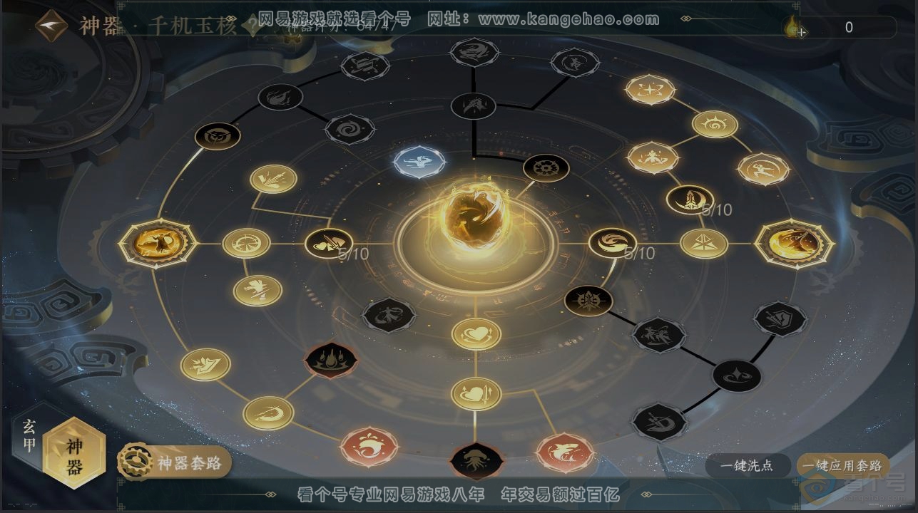 NSH39960逆水寒手游账号详情图18