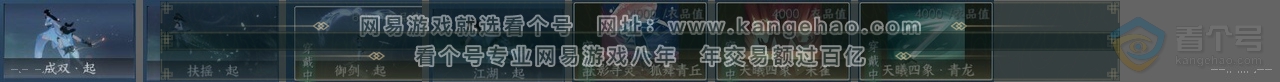 NSH39960逆水寒手游账号详情图24