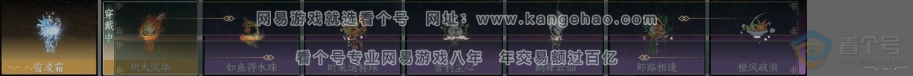 NSH39960逆水寒手游账号详情图25